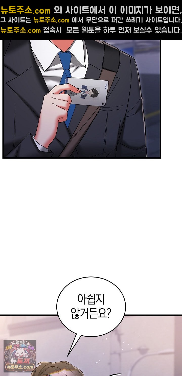 i-didnt-sign-up-for-this-raw-chap-22-41