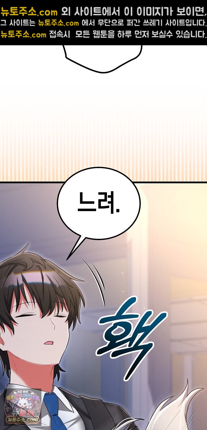 i-didnt-sign-up-for-this-raw-chap-22-43