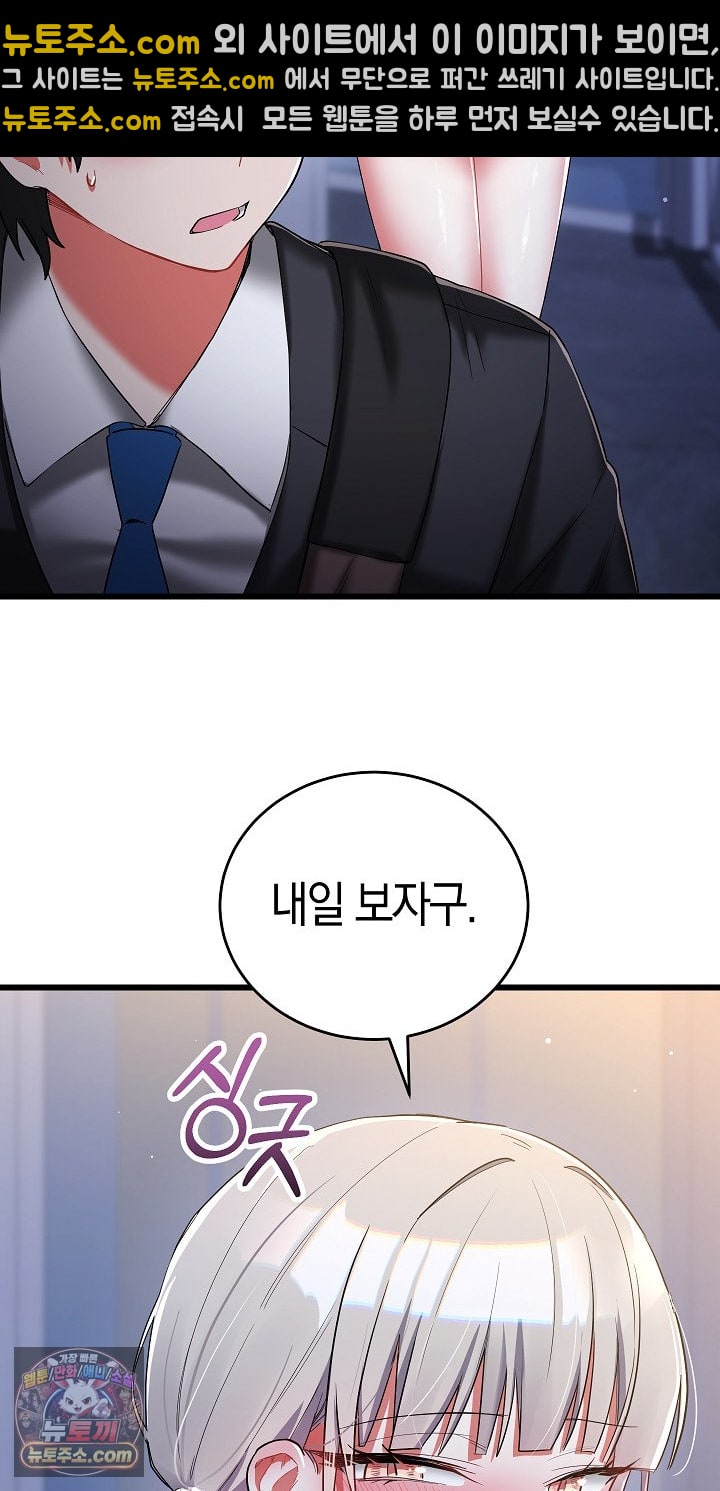 i-didnt-sign-up-for-this-raw-chap-22-46