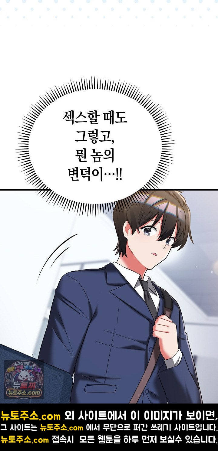 i-didnt-sign-up-for-this-raw-chap-22-58