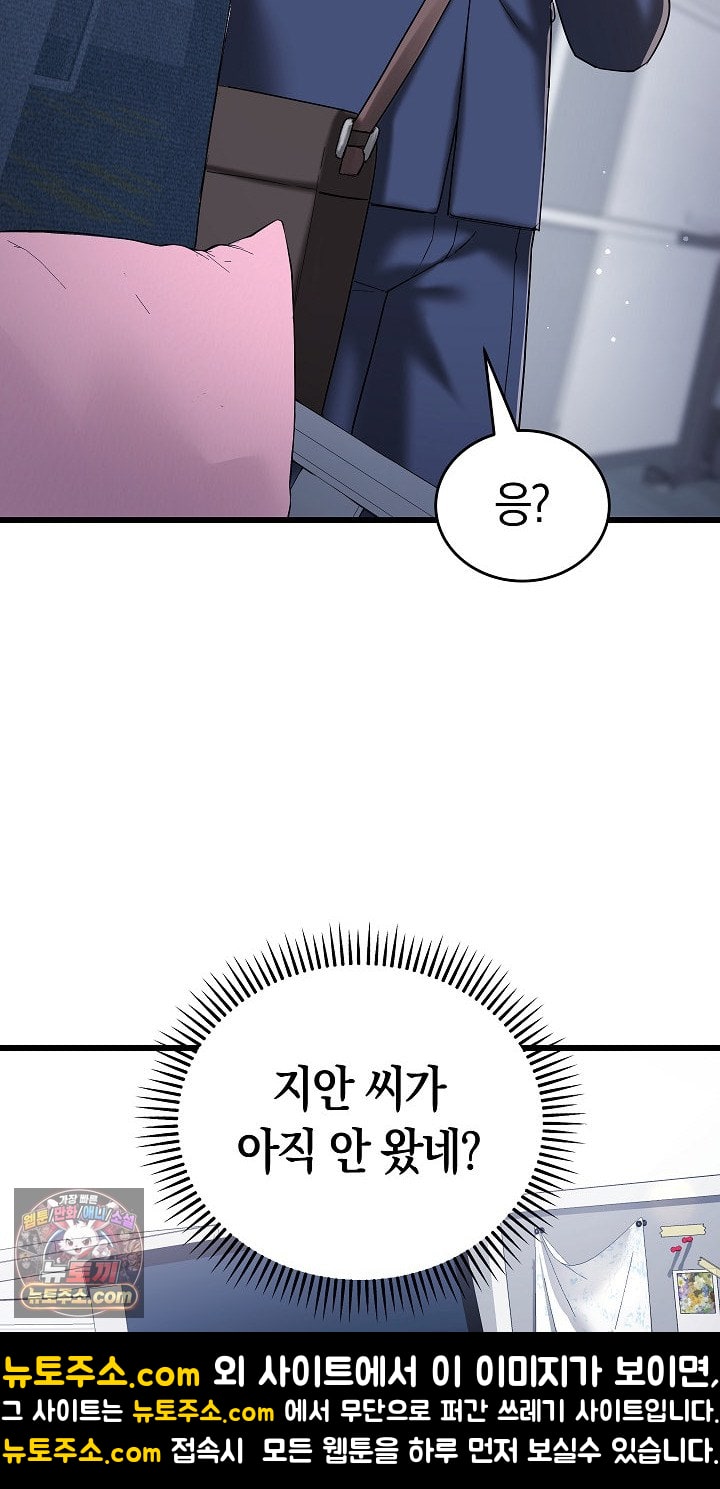 i-didnt-sign-up-for-this-raw-chap-22-59