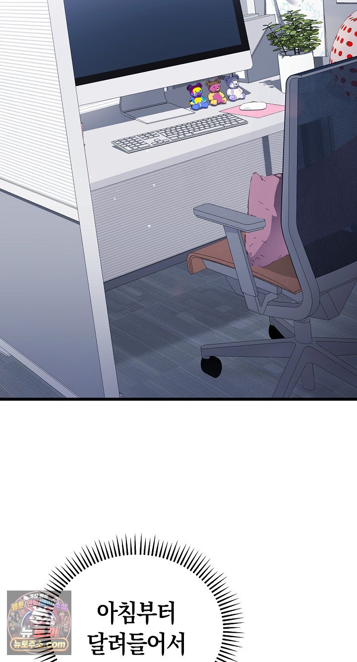 i-didnt-sign-up-for-this-raw-chap-22-60