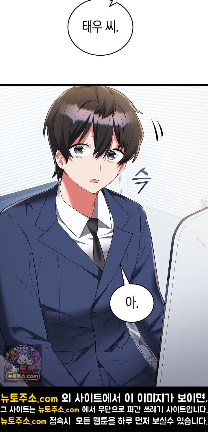i-didnt-sign-up-for-this-raw-chap-22-64