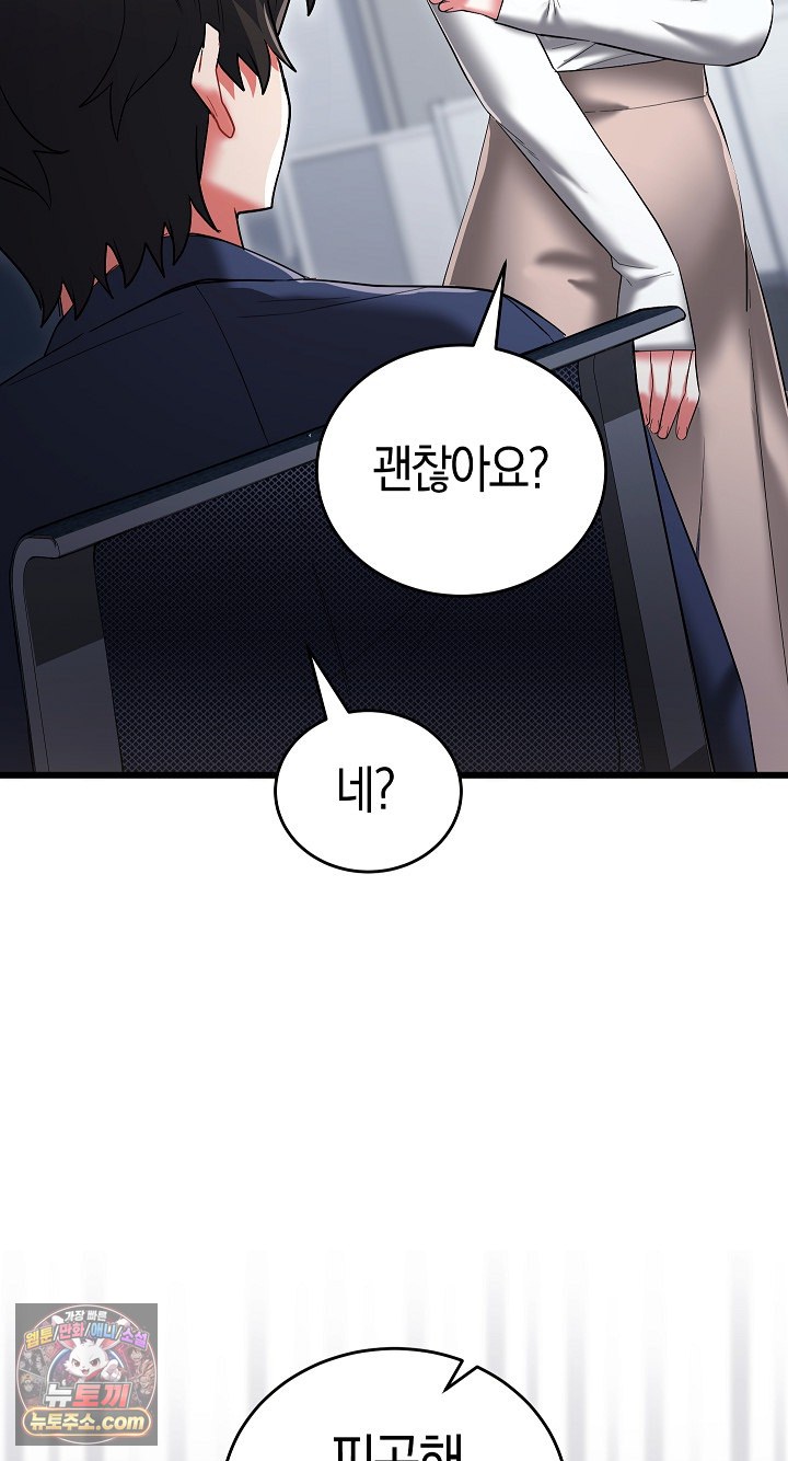 i-didnt-sign-up-for-this-raw-chap-22-66