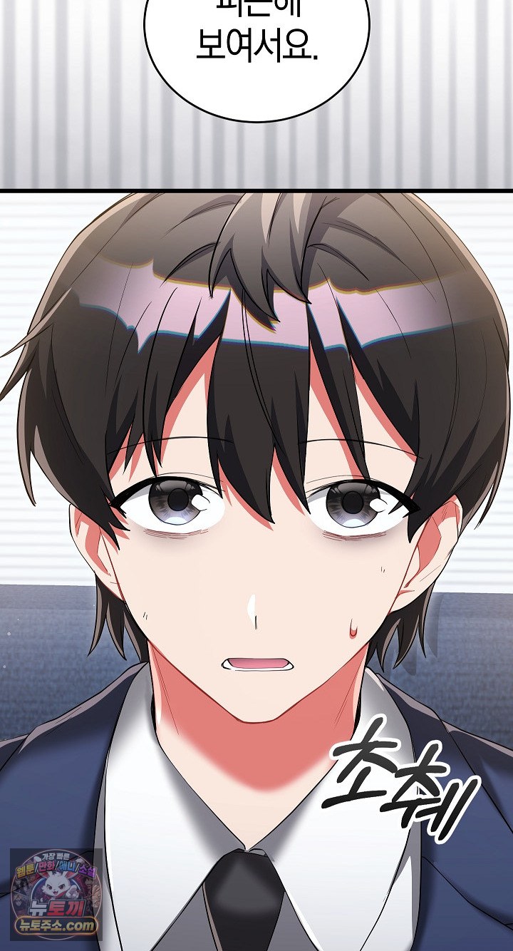 i-didnt-sign-up-for-this-raw-chap-22-67