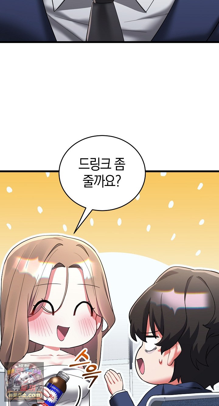 i-didnt-sign-up-for-this-raw-chap-22-68