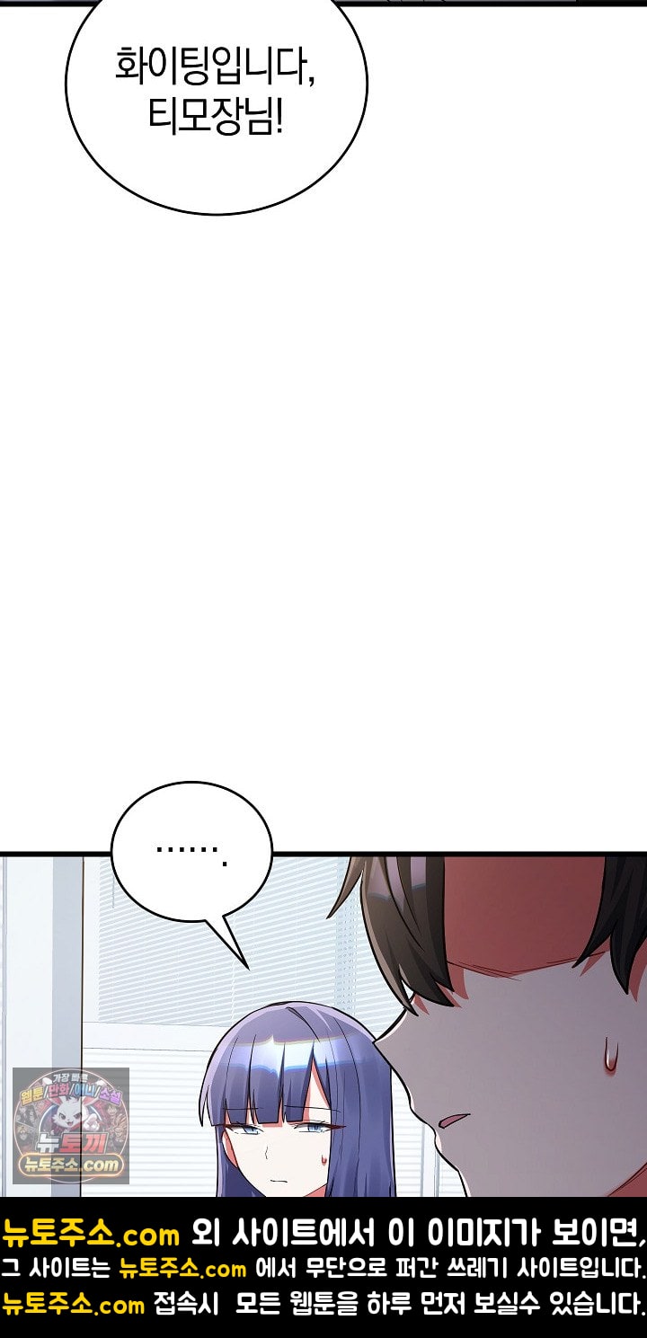 i-didnt-sign-up-for-this-raw-chap-22-89