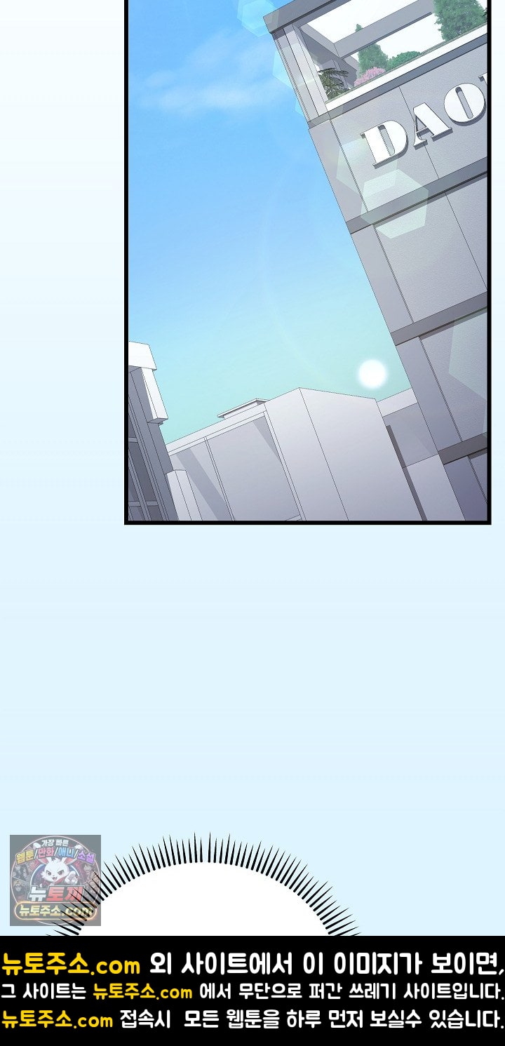 i-didnt-sign-up-for-this-raw-chap-22-94