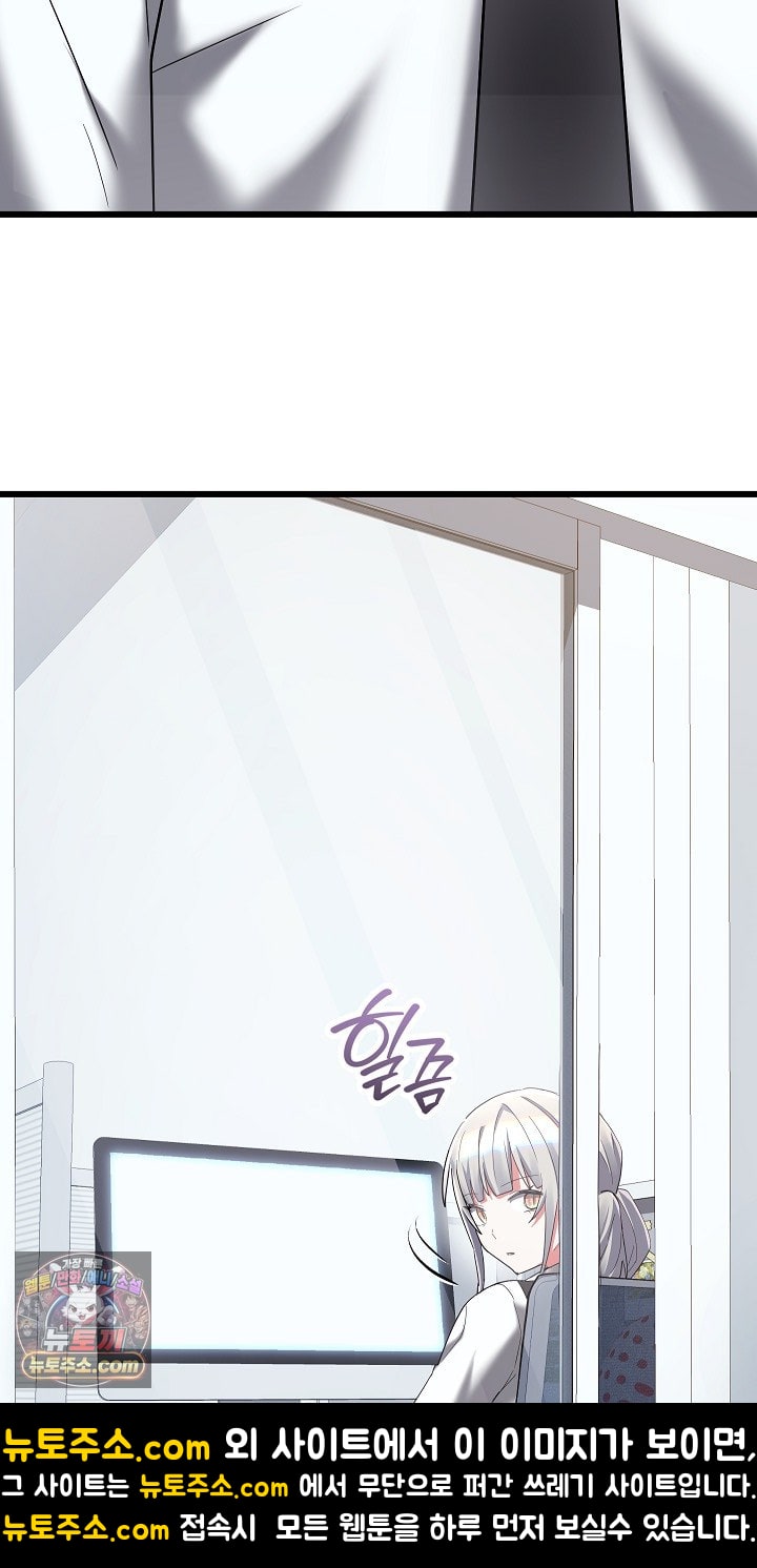 i-didnt-sign-up-for-this-raw-chap-22-96