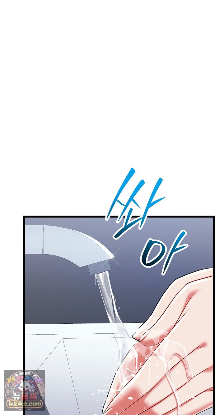 i-didnt-sign-up-for-this-raw-chap-22-98