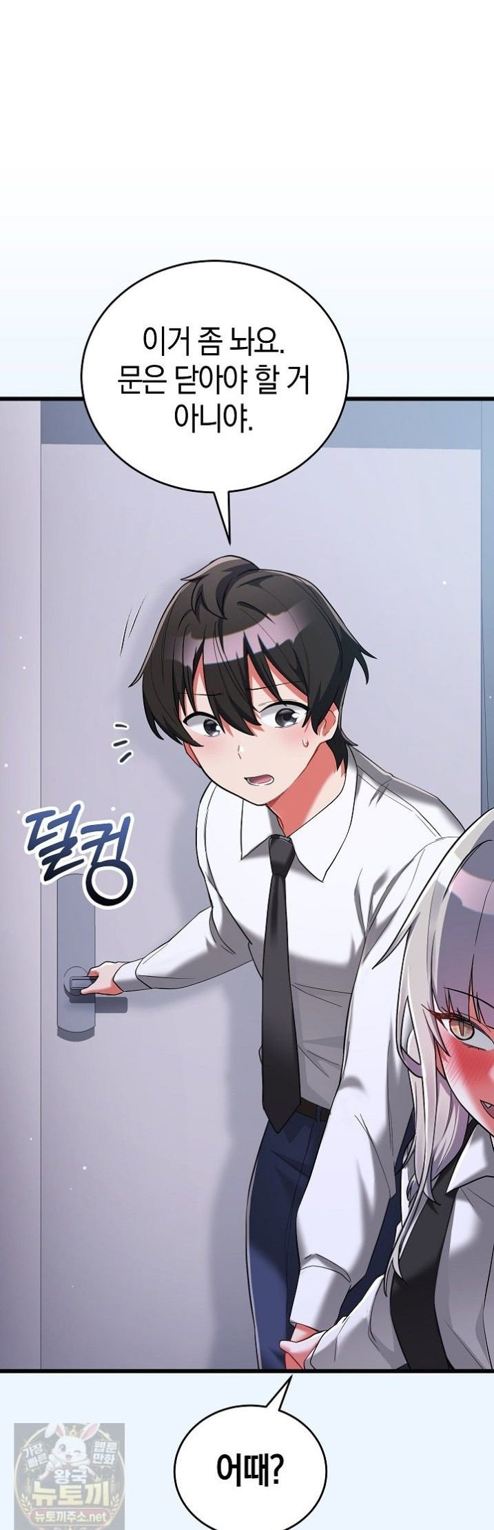 i-didnt-sign-up-for-this-raw-chap-23-0