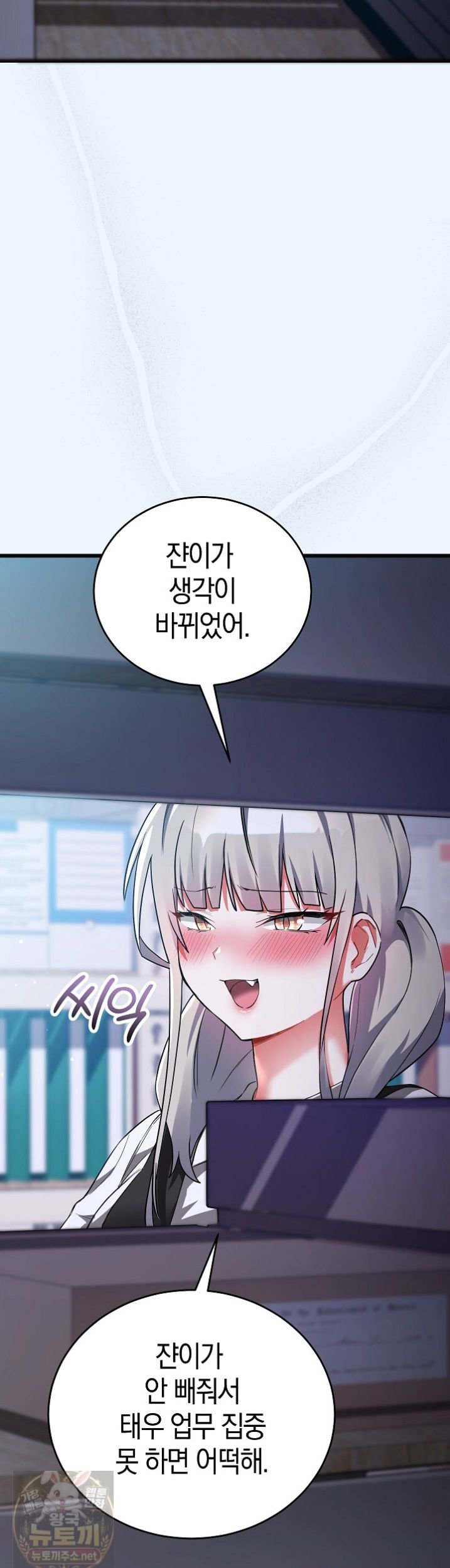 i-didnt-sign-up-for-this-raw-chap-23-3