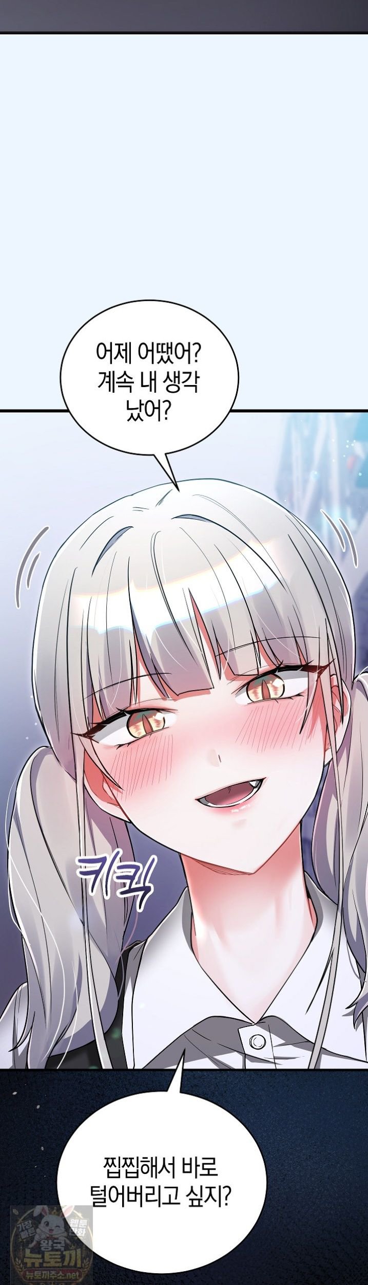 i-didnt-sign-up-for-this-raw-chap-23-4