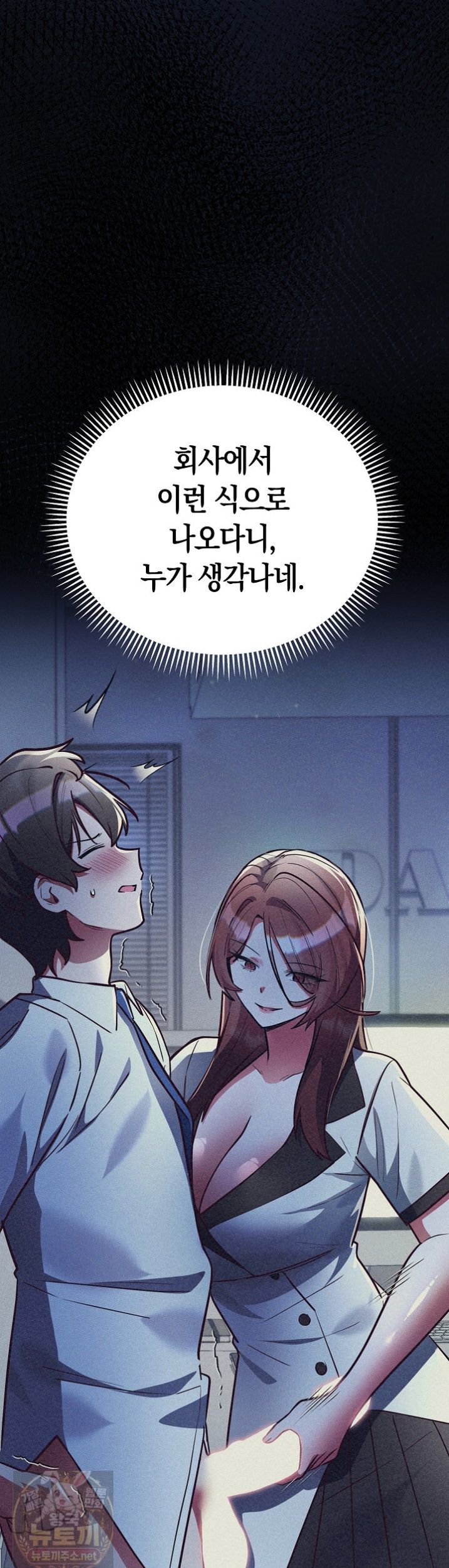 i-didnt-sign-up-for-this-raw-chap-23-5