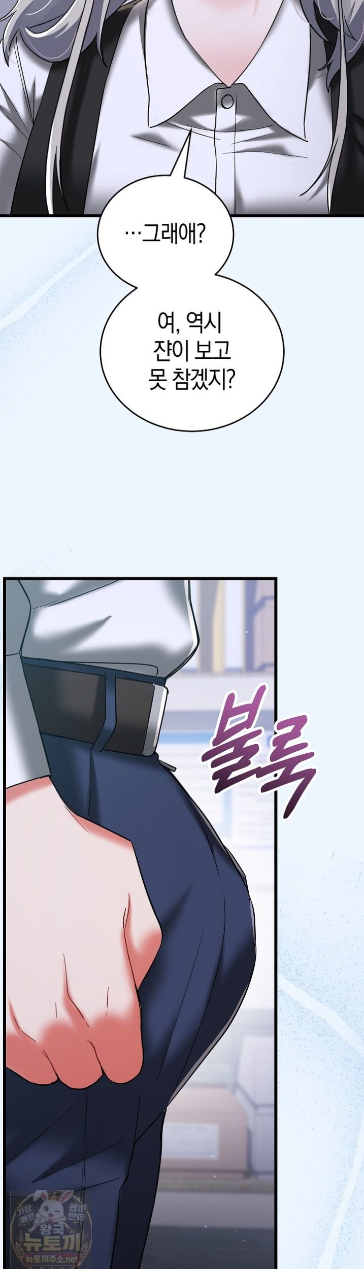 i-didnt-sign-up-for-this-raw-chap-23-9