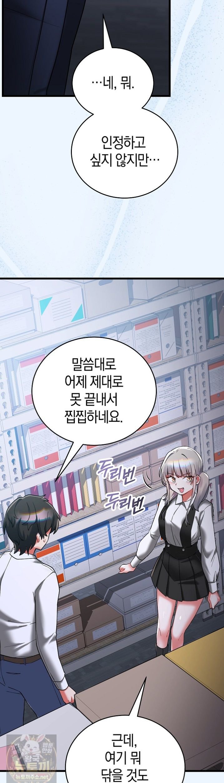 i-didnt-sign-up-for-this-raw-chap-23-10