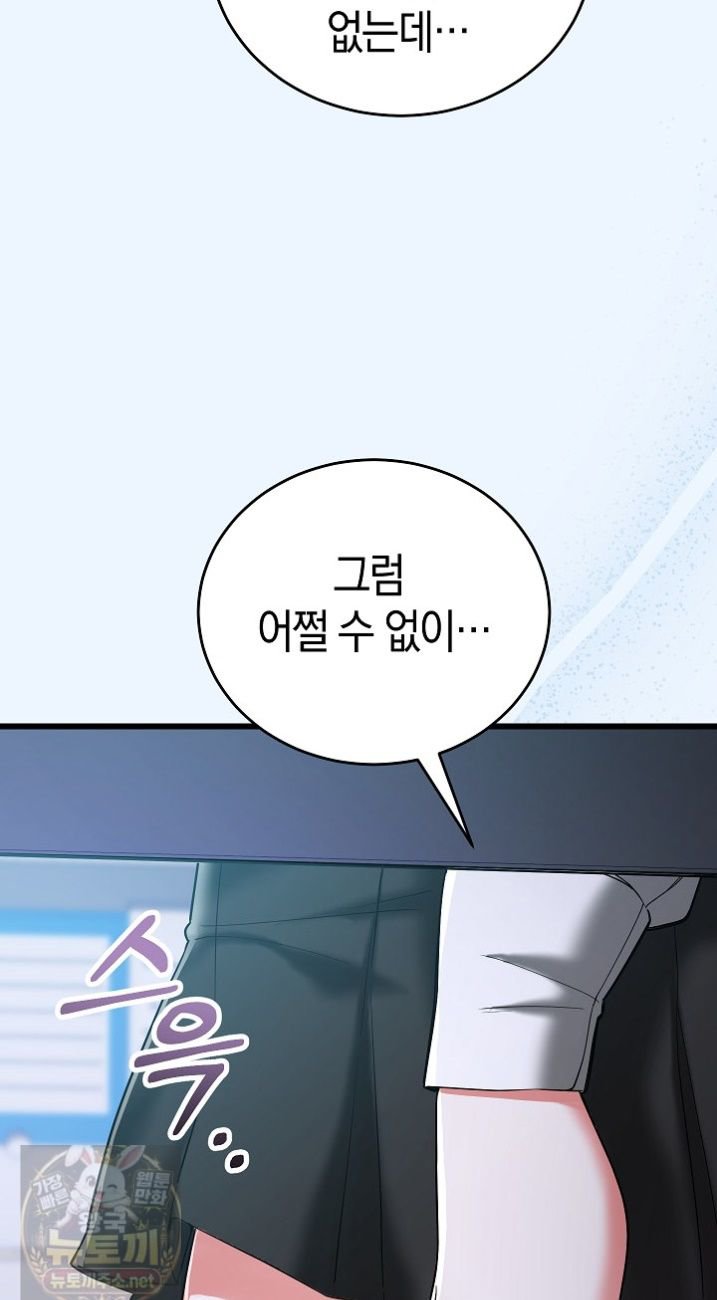i-didnt-sign-up-for-this-raw-chap-23-11