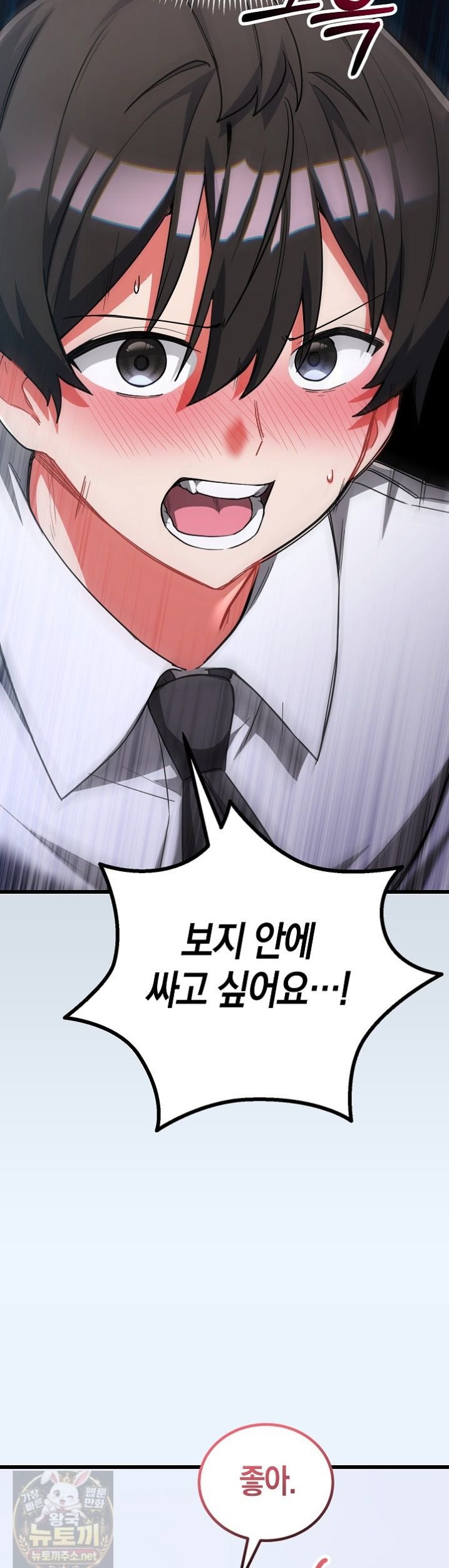 i-didnt-sign-up-for-this-raw-chap-23-17