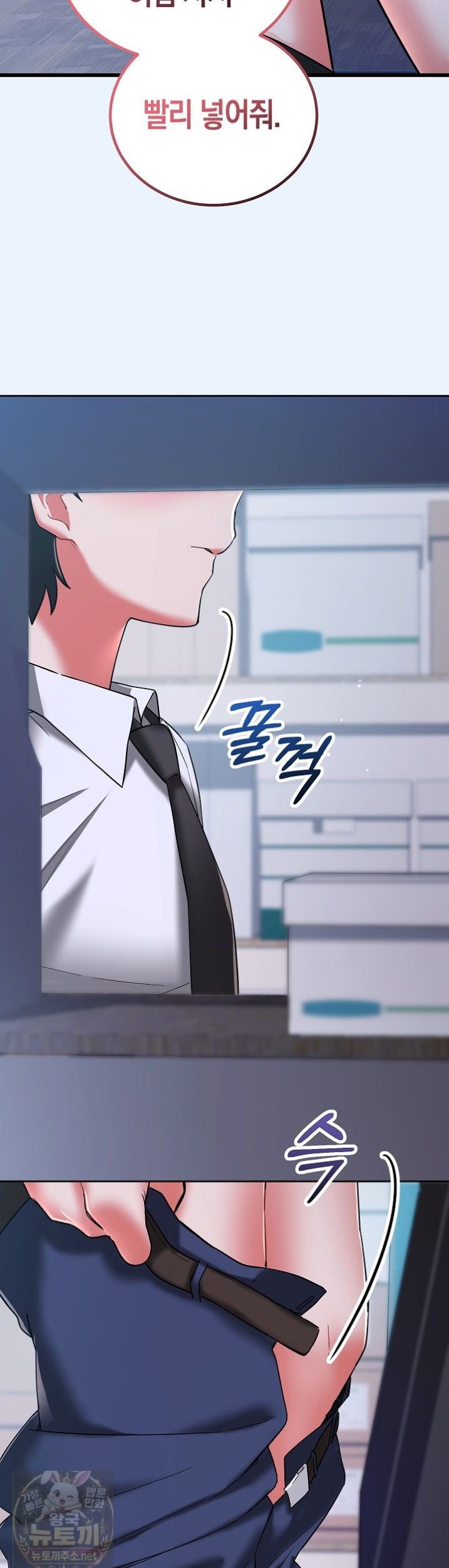 i-didnt-sign-up-for-this-raw-chap-23-19