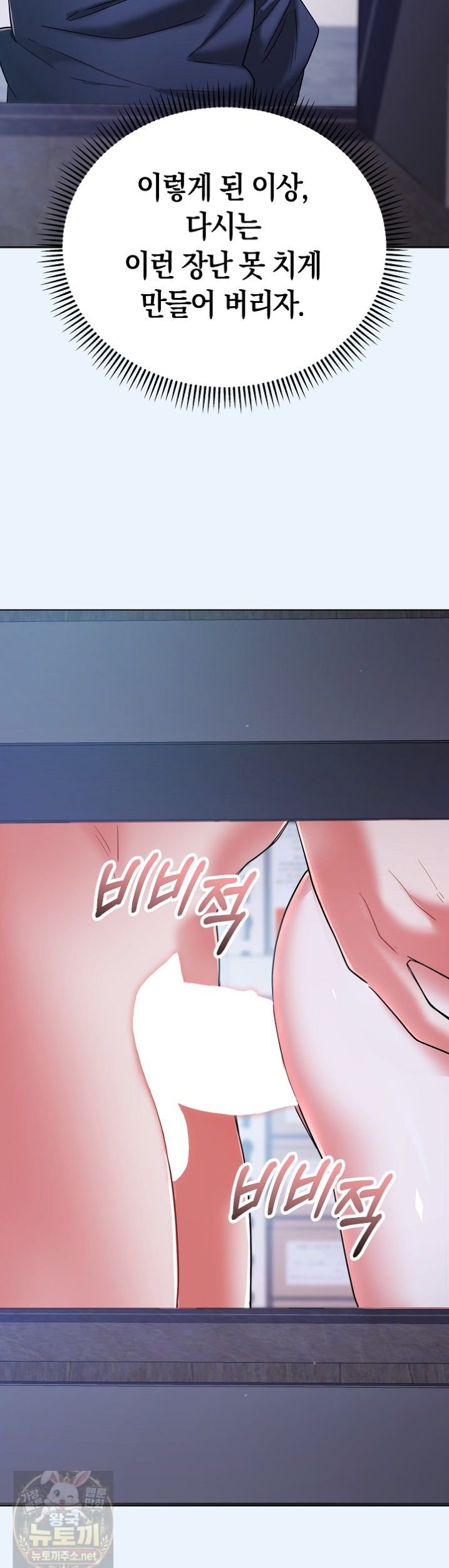 i-didnt-sign-up-for-this-raw-chap-23-20