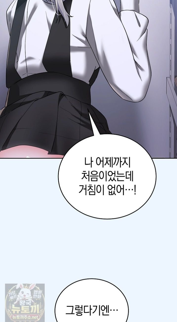 i-didnt-sign-up-for-this-raw-chap-23-23