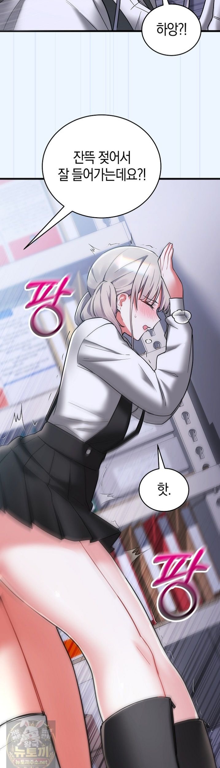i-didnt-sign-up-for-this-raw-chap-23-26