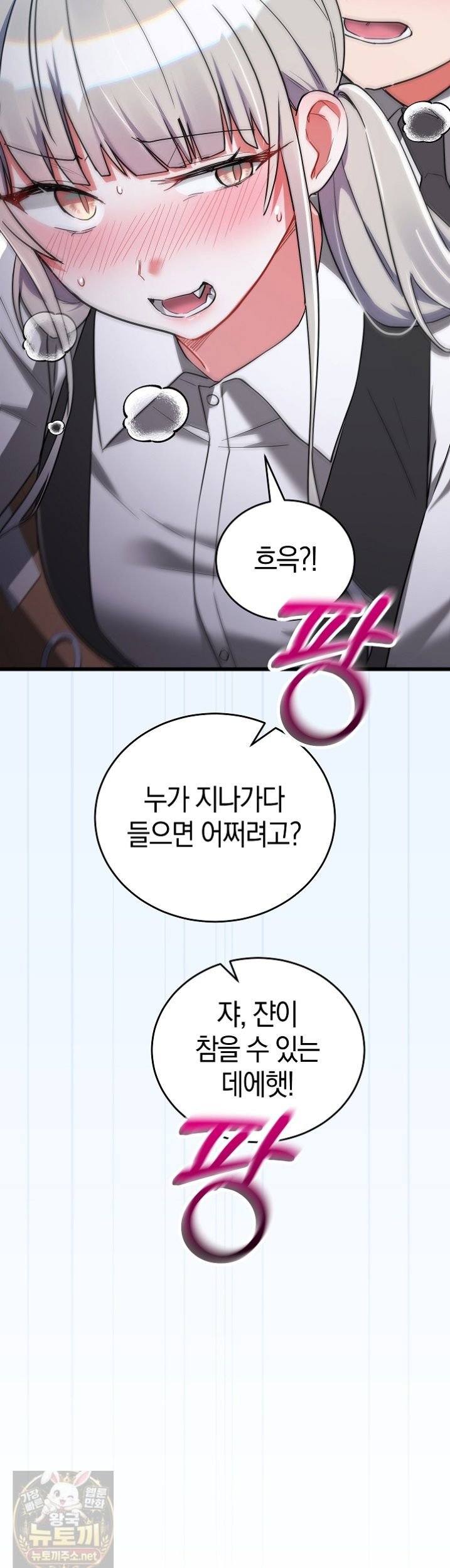 i-didnt-sign-up-for-this-raw-chap-23-28