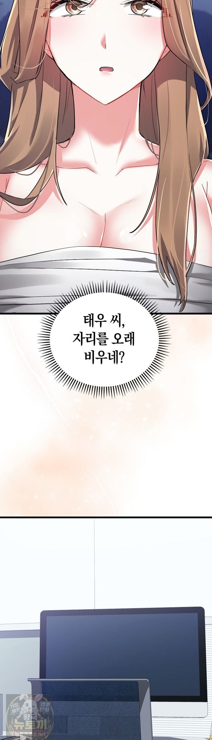 i-didnt-sign-up-for-this-raw-chap-23-30