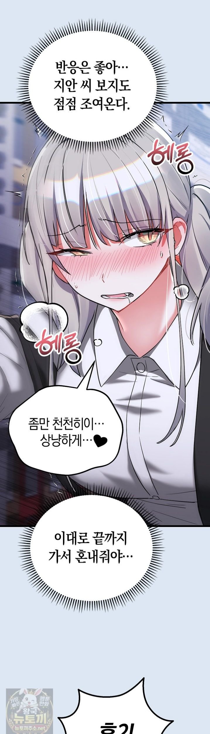 i-didnt-sign-up-for-this-raw-chap-23-36