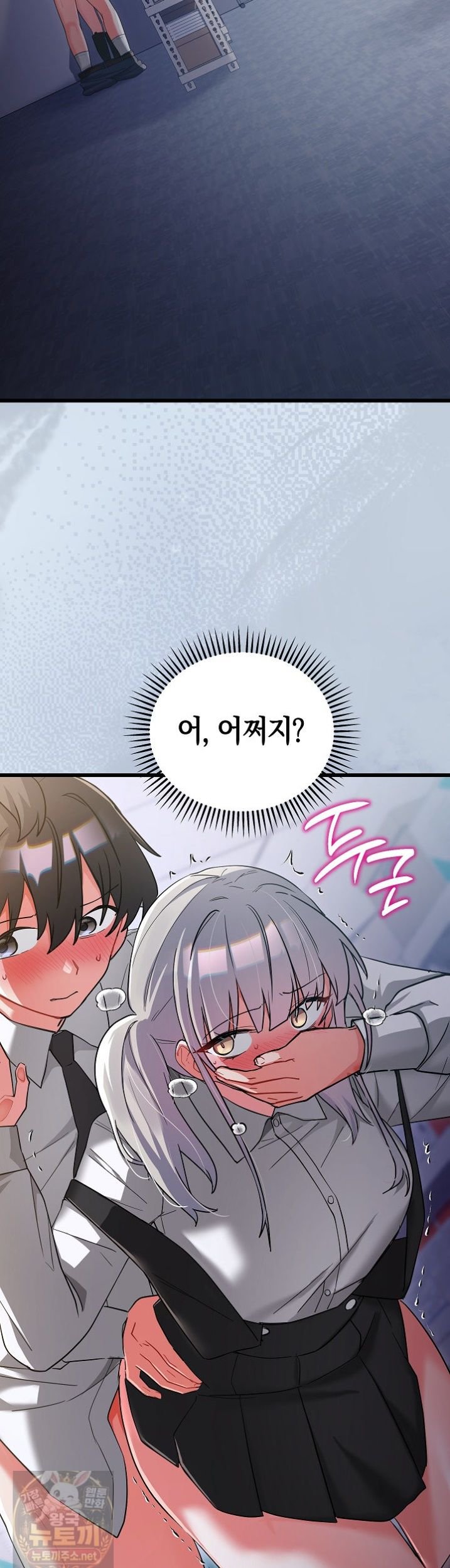 i-didnt-sign-up-for-this-raw-chap-23-44