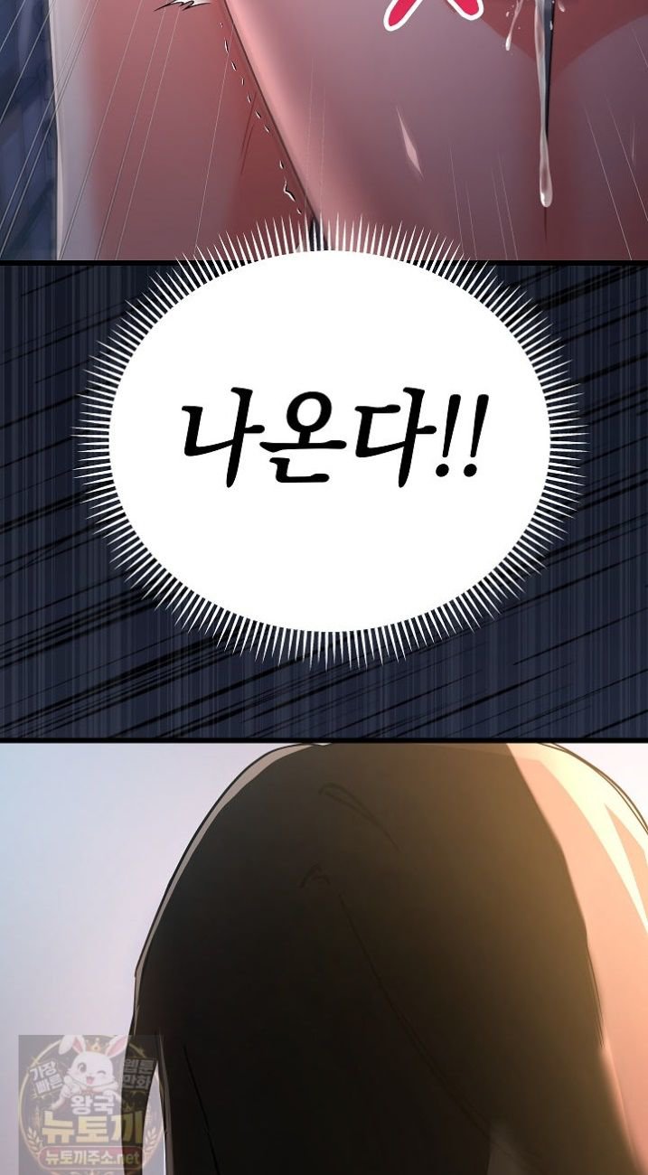 i-didnt-sign-up-for-this-raw-chap-23-47
