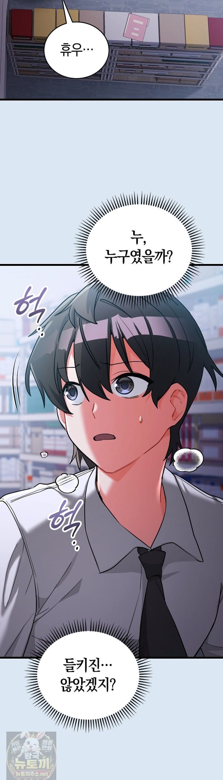 i-didnt-sign-up-for-this-raw-chap-23-49