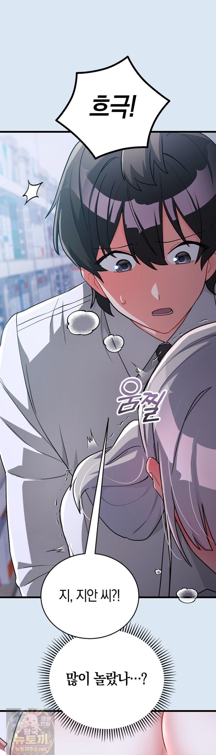 i-didnt-sign-up-for-this-raw-chap-23-50