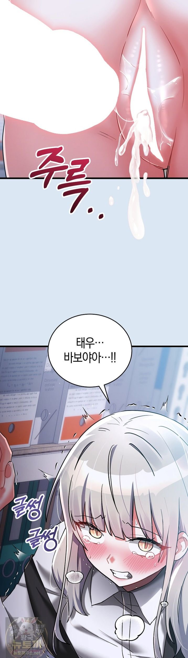 i-didnt-sign-up-for-this-raw-chap-23-51