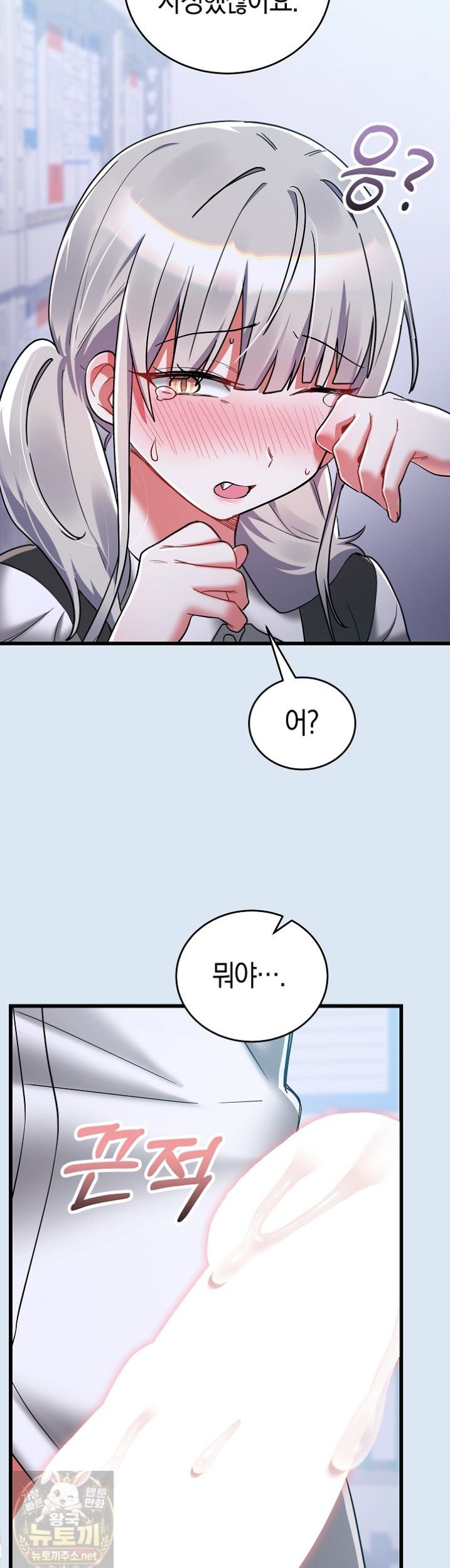 i-didnt-sign-up-for-this-raw-chap-23-56