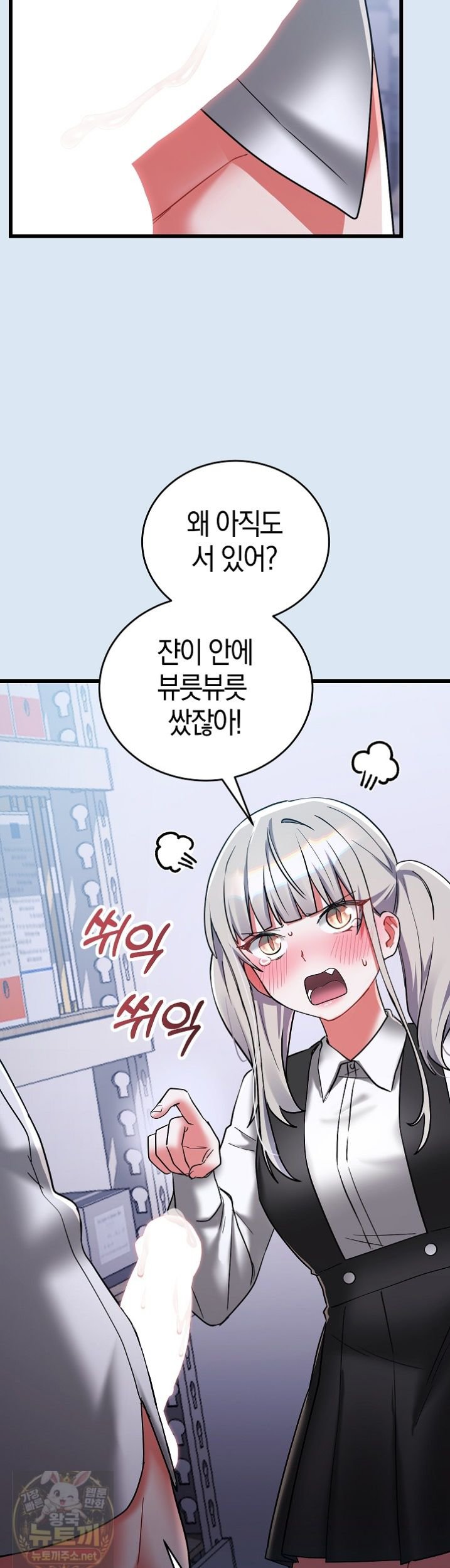 i-didnt-sign-up-for-this-raw-chap-23-57