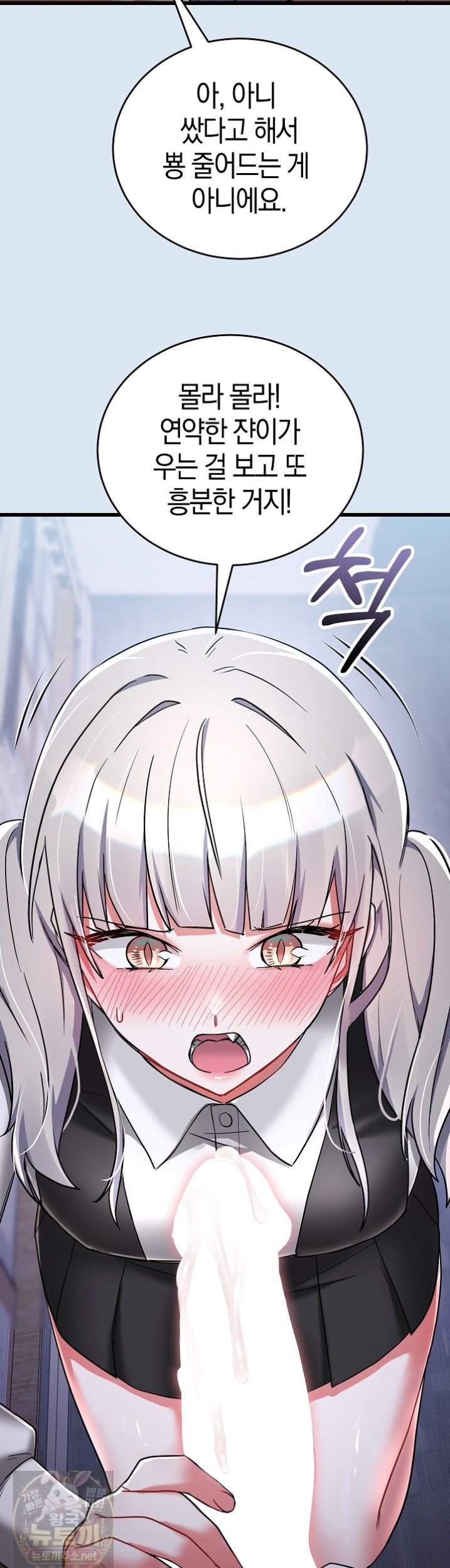 i-didnt-sign-up-for-this-raw-chap-23-58