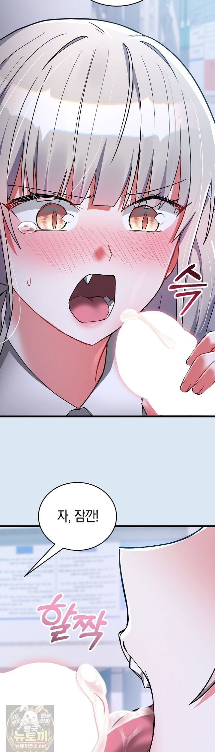 i-didnt-sign-up-for-this-raw-chap-23-60
