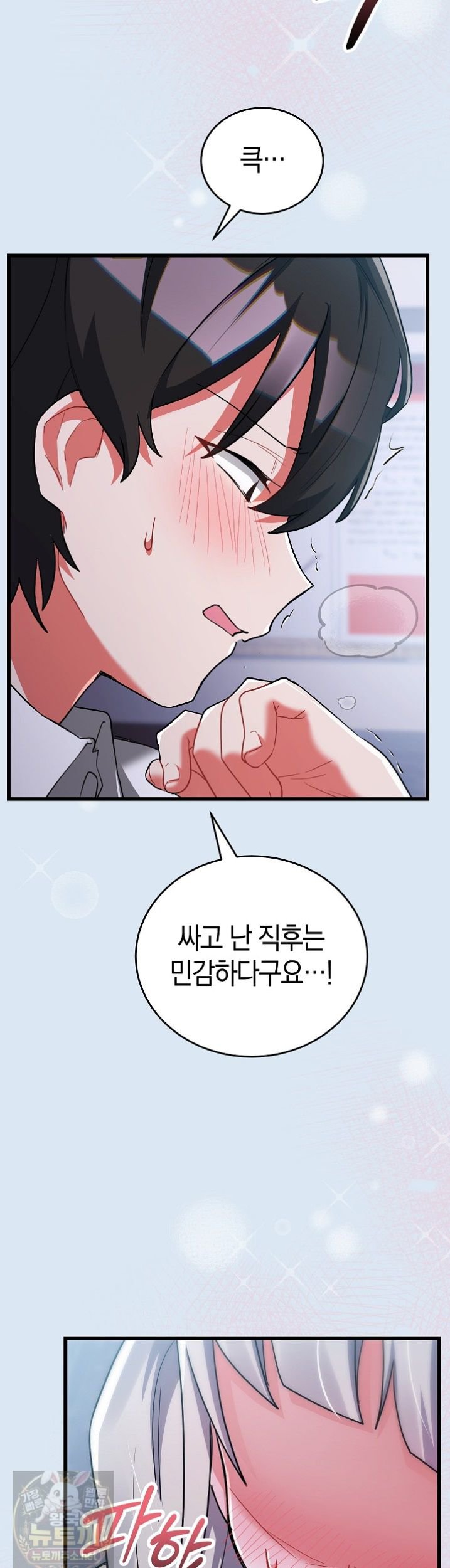 i-didnt-sign-up-for-this-raw-chap-23-63
