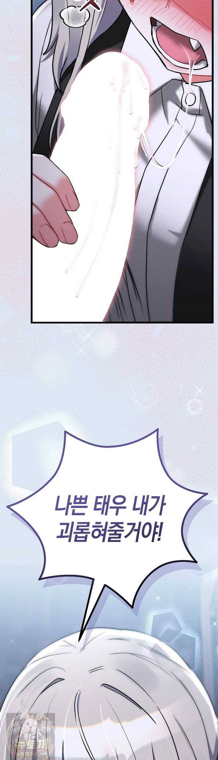 i-didnt-sign-up-for-this-raw-chap-23-64