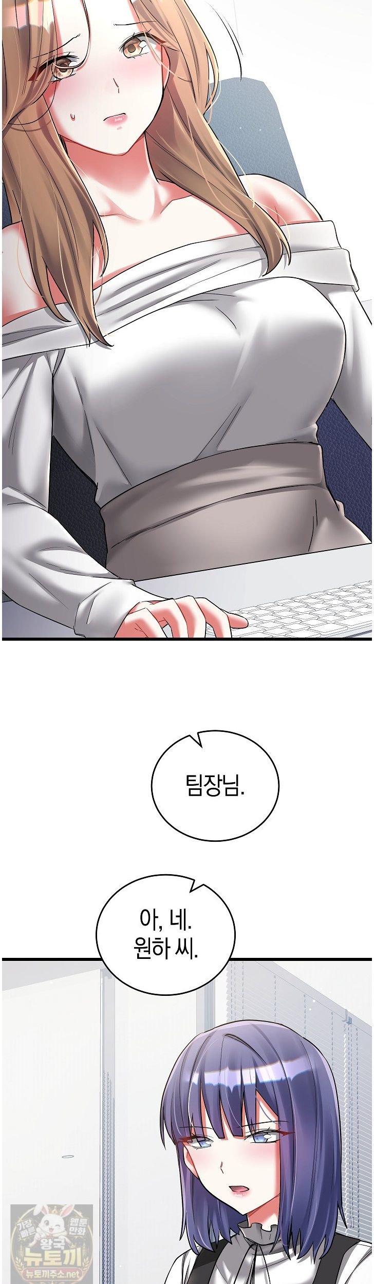 i-didnt-sign-up-for-this-raw-chap-24-15