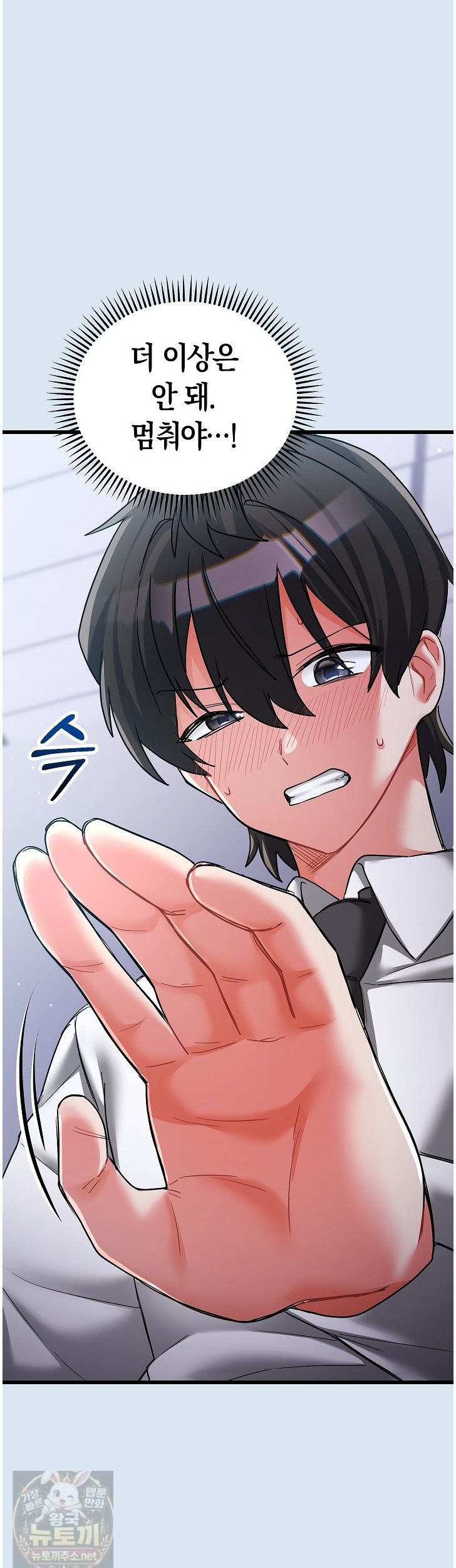 i-didnt-sign-up-for-this-raw-chap-24-19