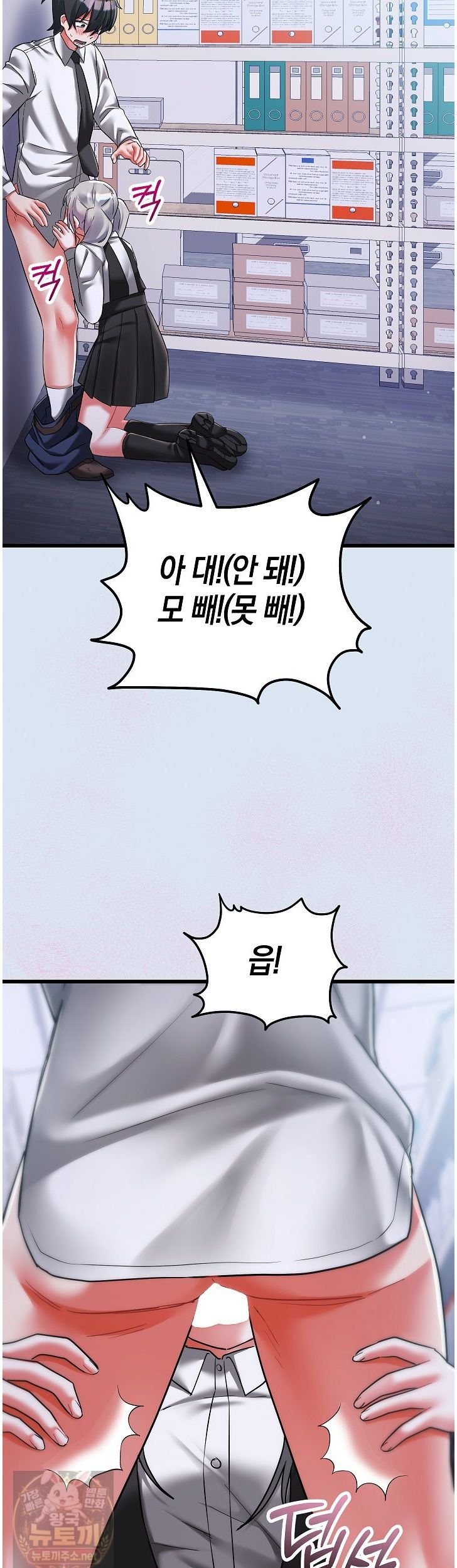 i-didnt-sign-up-for-this-raw-chap-24-24