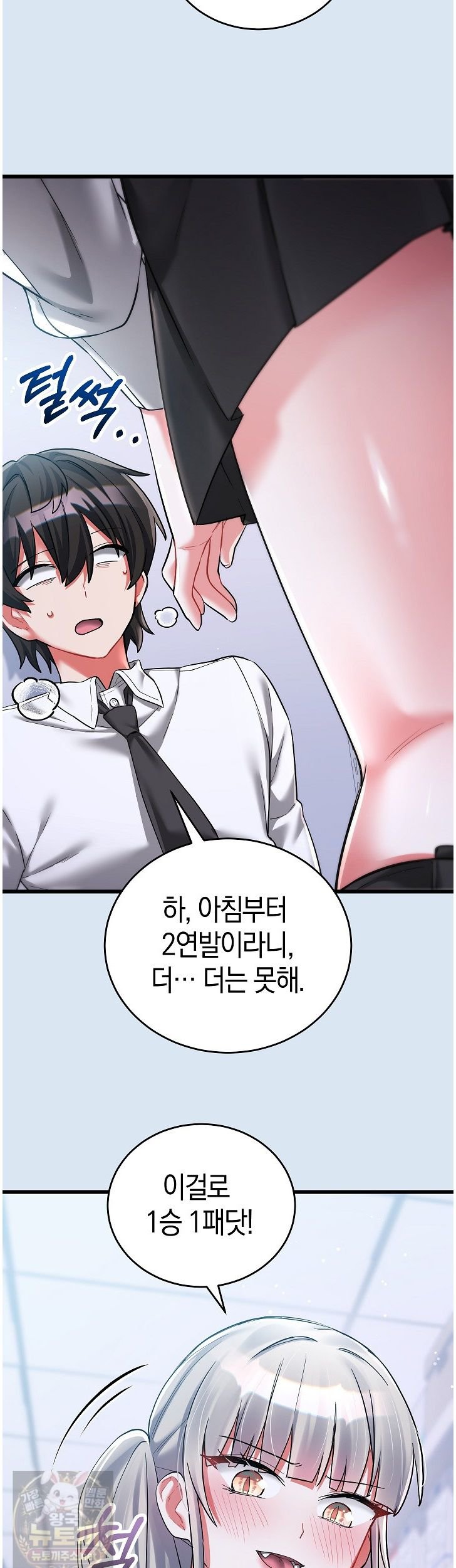 i-didnt-sign-up-for-this-raw-chap-24-36