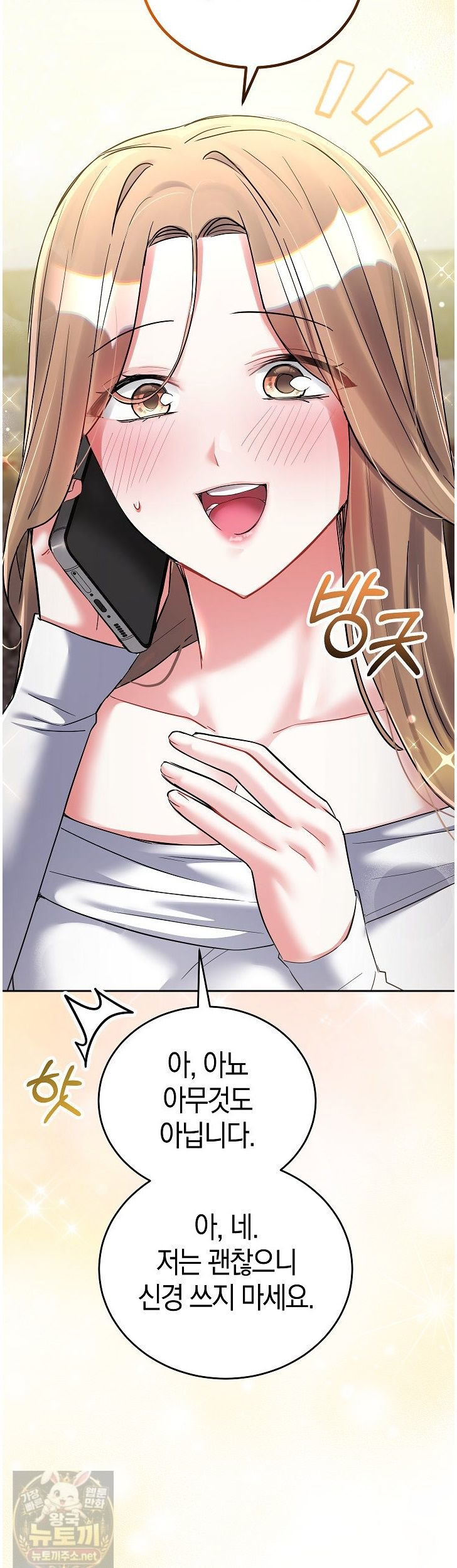 i-didnt-sign-up-for-this-raw-chap-24-61