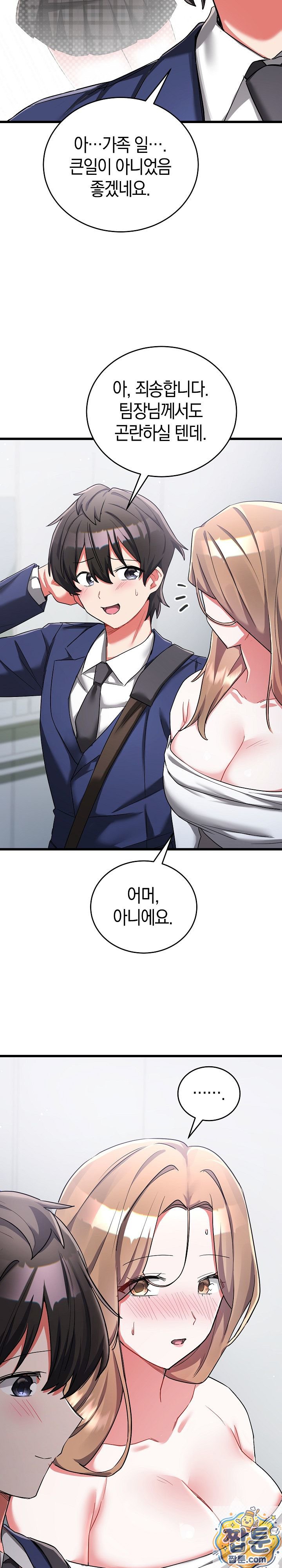 i-didnt-sign-up-for-this-raw-chap-25-3