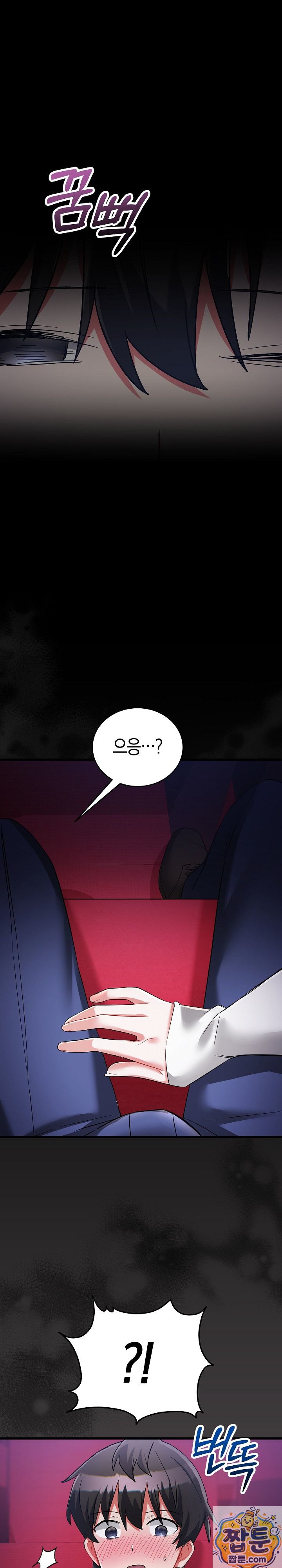 i-didnt-sign-up-for-this-raw-chap-25-42