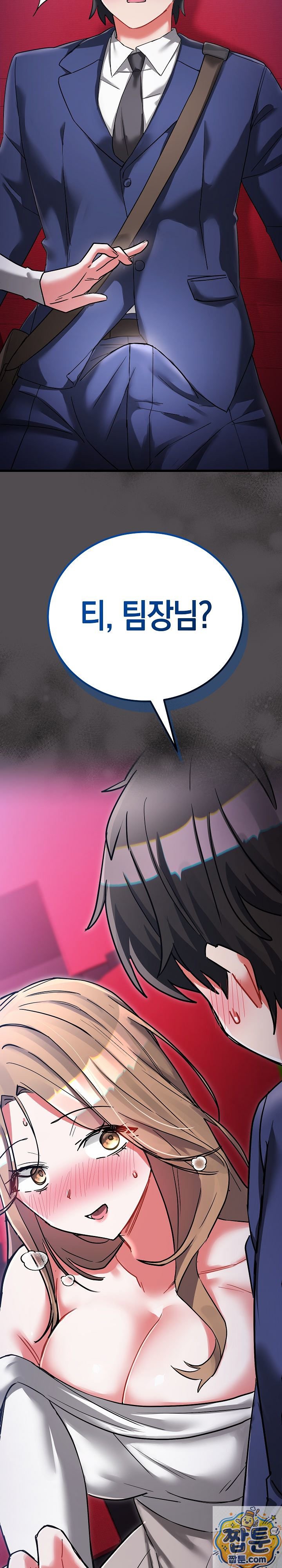 i-didnt-sign-up-for-this-raw-chap-25-43