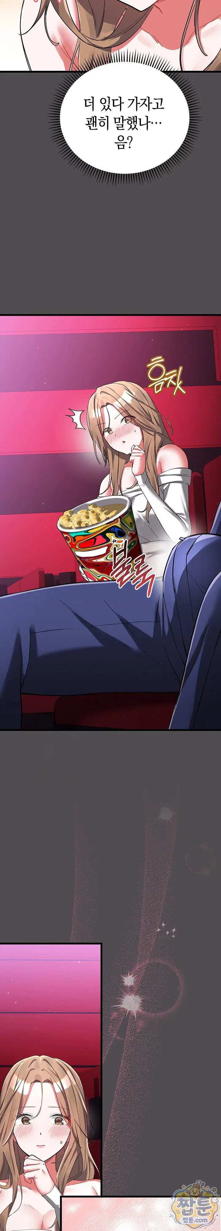 i-didnt-sign-up-for-this-raw-chap-26-3