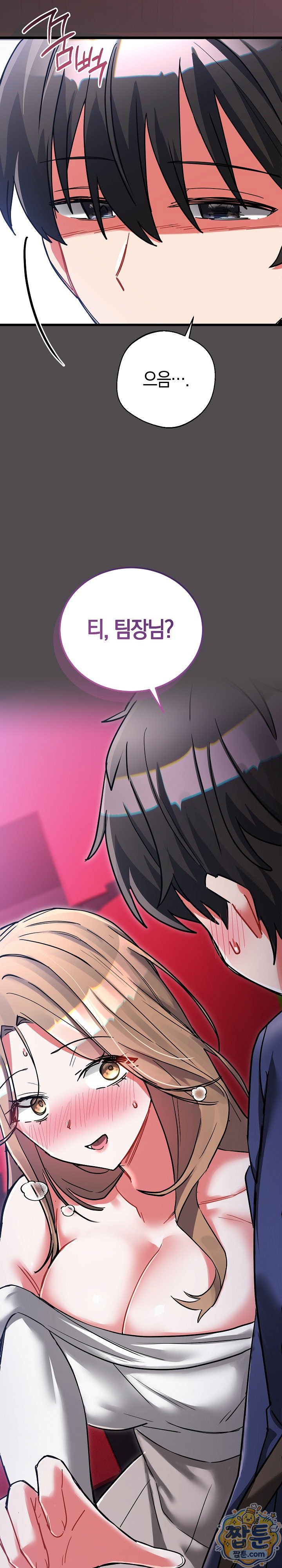 i-didnt-sign-up-for-this-raw-chap-26-7